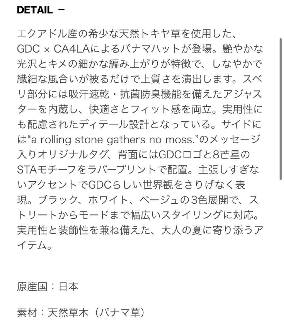 GDC×CA4LA パナマハット　キムタク着