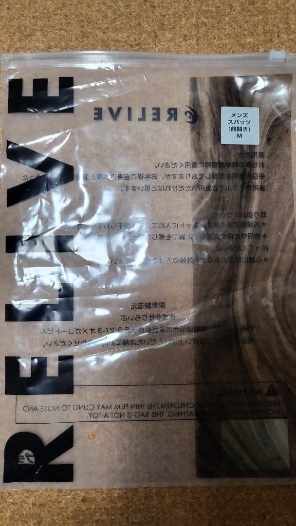 RELIVE Mサイズ ブラック VネックTシャツとレギンスセット