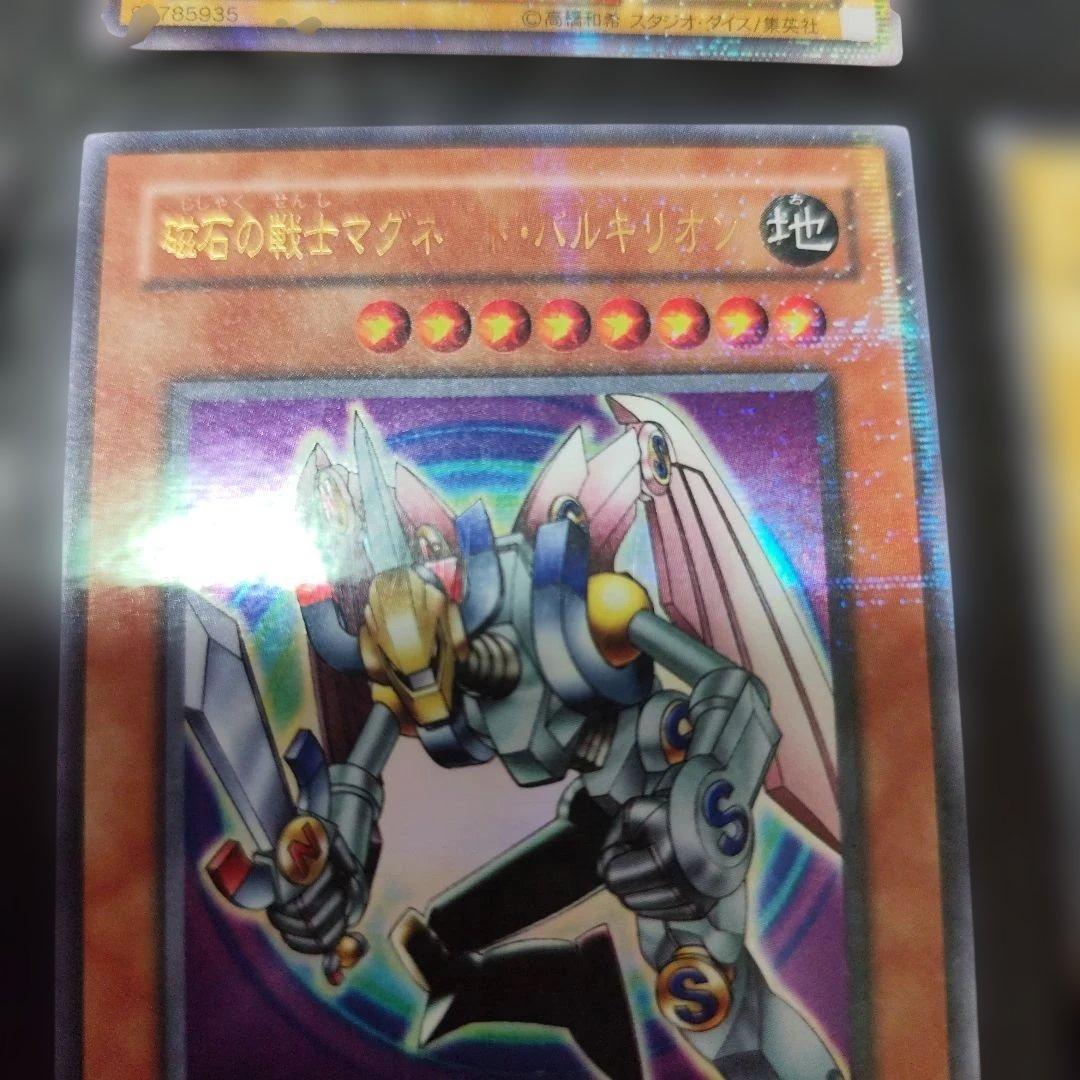 磁石の戦士　ウルトラパラレル　セット