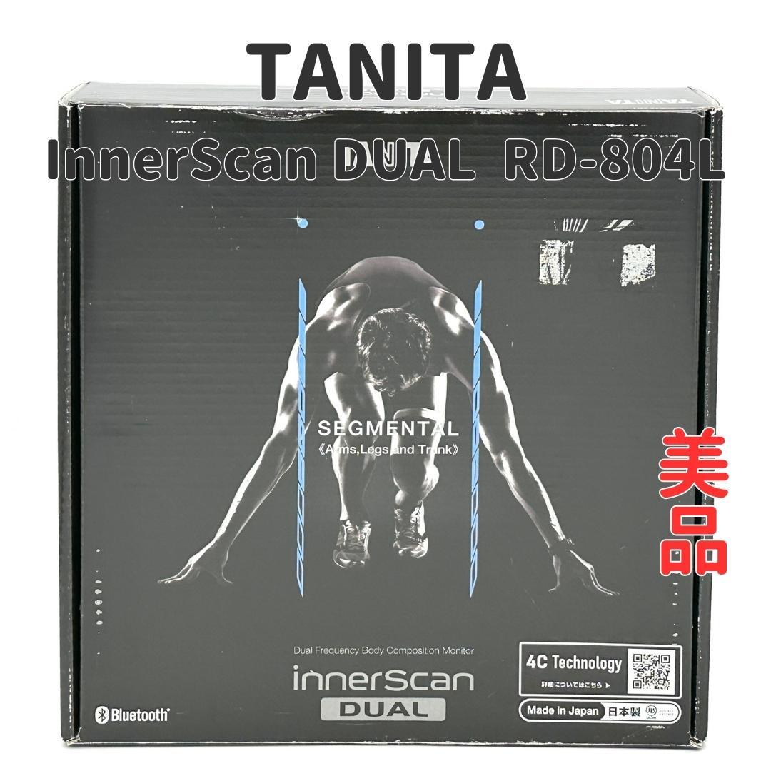 【美品】タニタ 体組成計 インナースキャンデュアル RD-804L