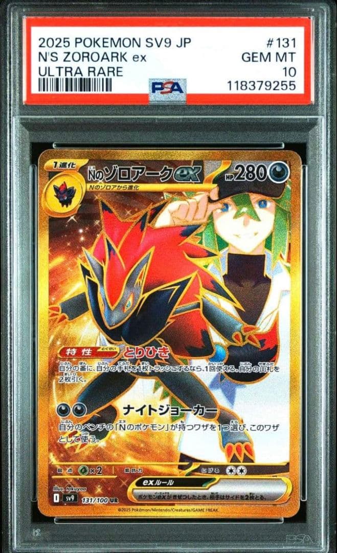 n ポケモンカード psa10 3連番セット