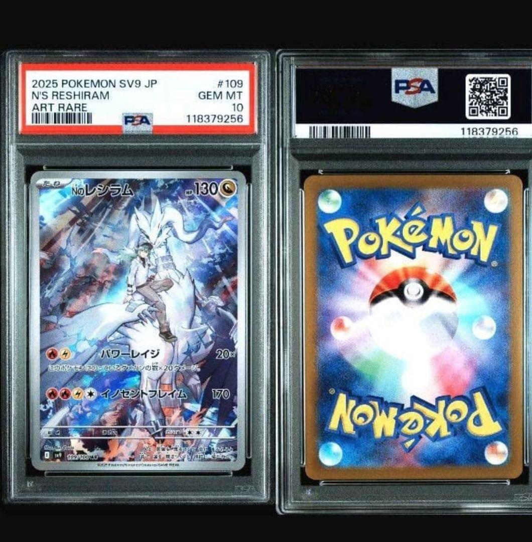 n ポケモンカード psa10 3連番セット