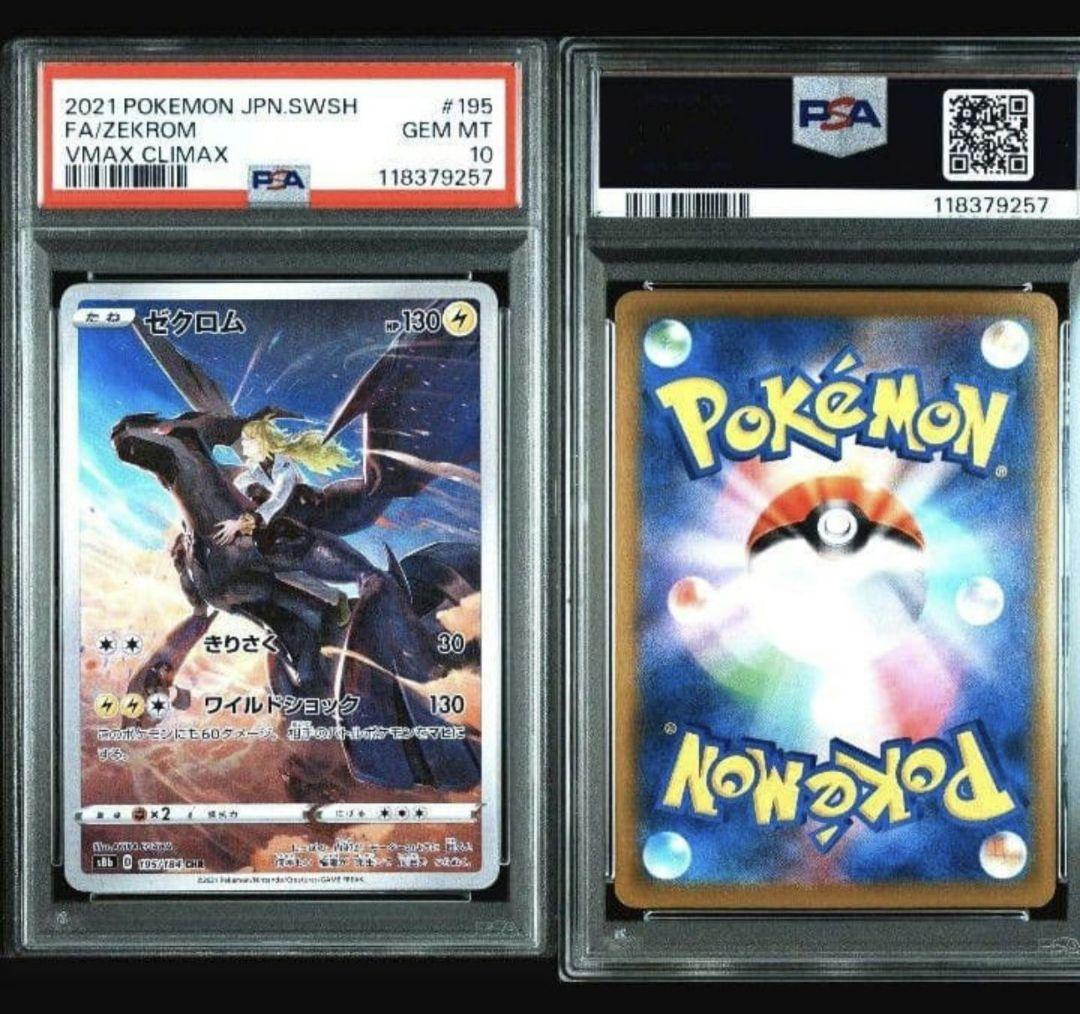 n ポケモンカード psa10 3連番セット