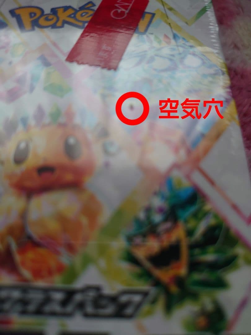 【新品】ポケモンカードゲーム テラスタルフェスex シュリンク付き 2BOX