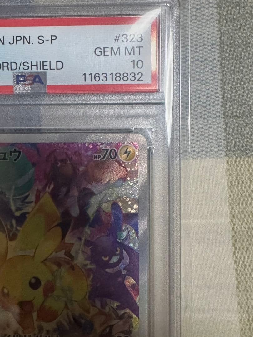 ピカチュウ プロモ プレシャスコレクターボックス ソード＆シールド PSA10