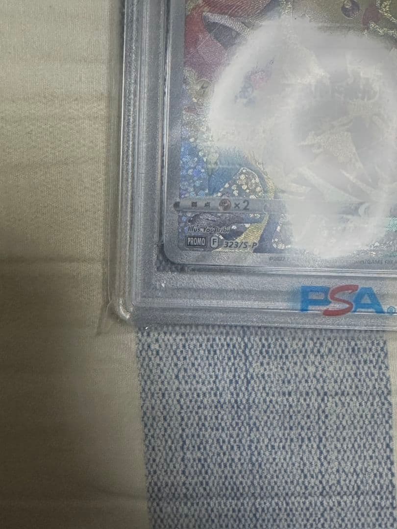 ピカチュウ プロモ プレシャスコレクターボックス ソード＆シールド PSA10