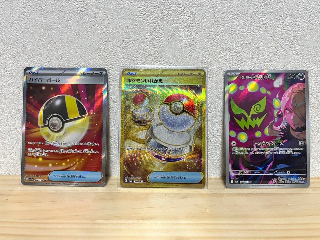 R*e様 ポケモンカードまとめ売り