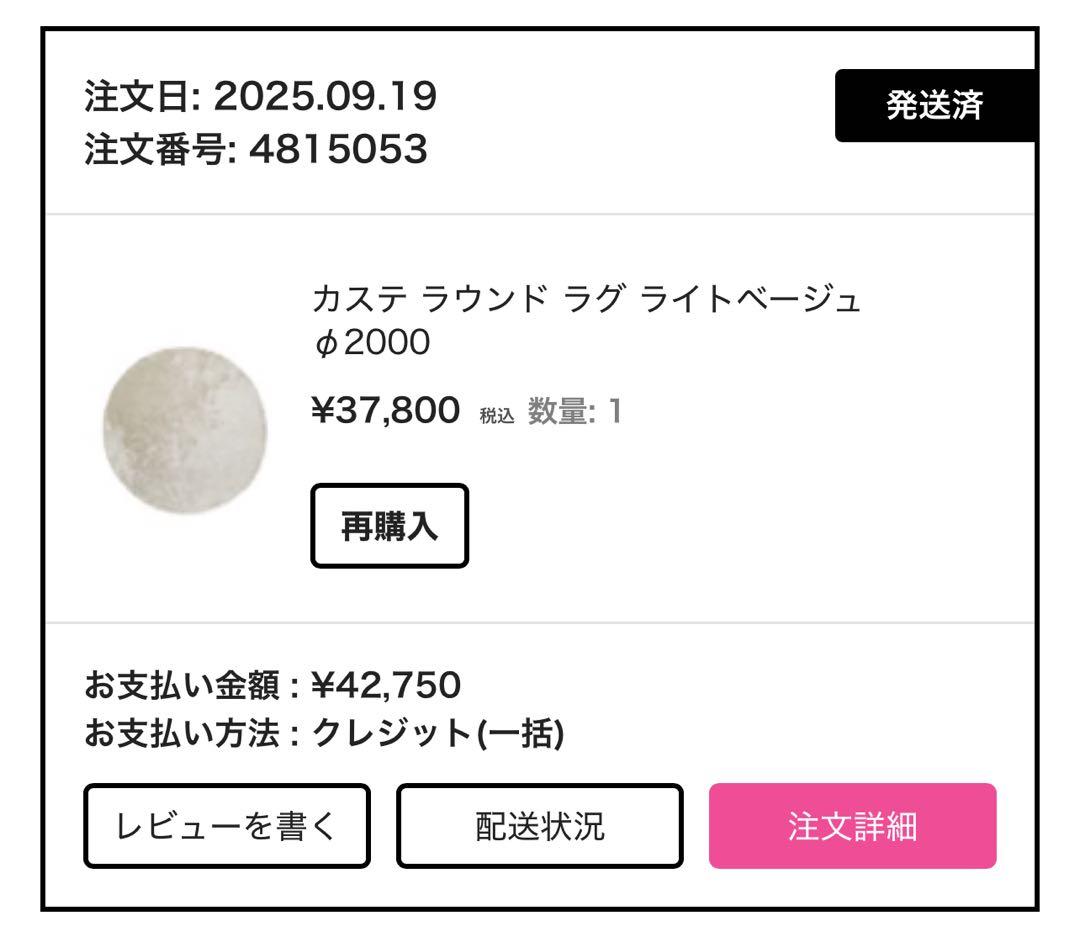 Francfranc カステ ラウンド ラグ ライトベージュ