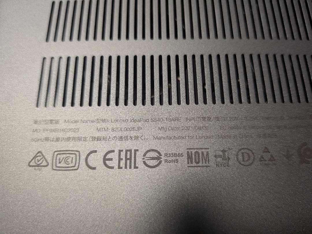 （超美品）Lenovo IdeaPad S540　　Ryzen 7 4800U