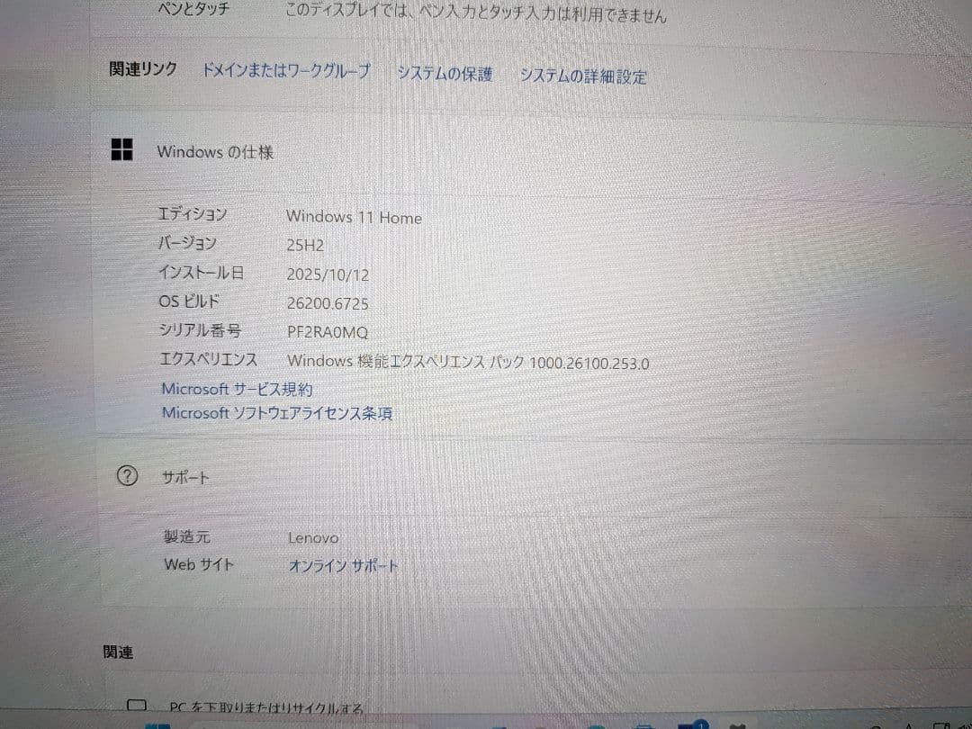 （超美品）Lenovo IdeaPad S540　　Ryzen 7 4800U