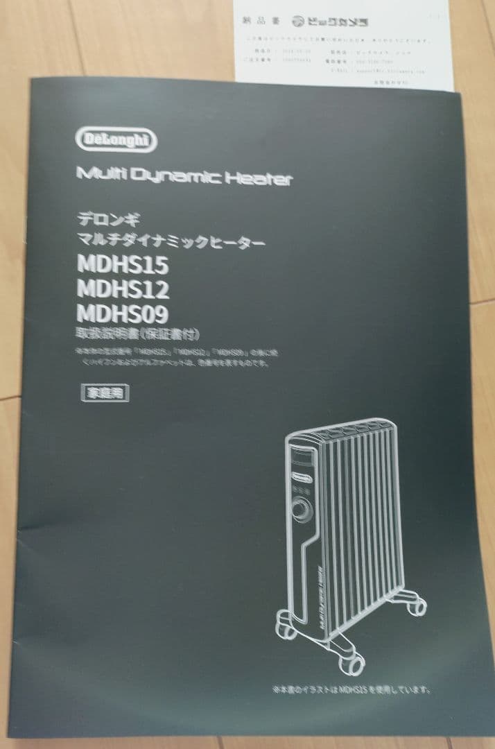 DeLonghi / デロンギ マルチダイナミックヒーター MDHS15-BK