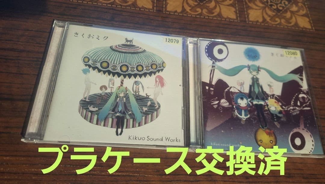 【同人】きくおミク 1,2 2枚セット レンタルUP品