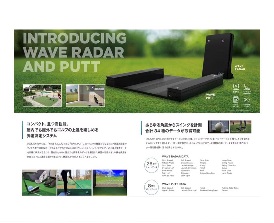 【新品未開封】ゴルフゾン ウェーブ GOLFZON WAVE 弾道測定器