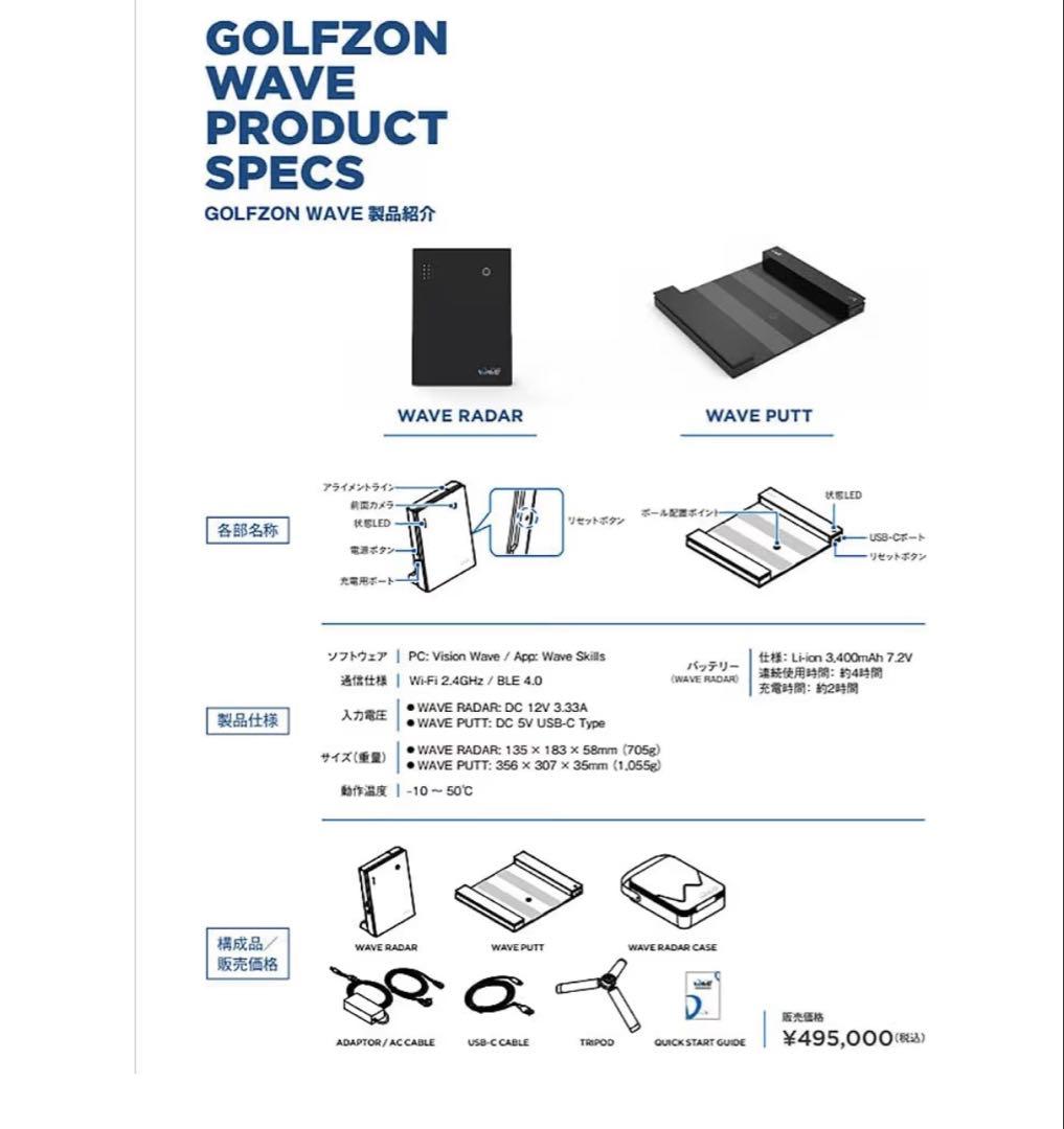 【新品未開封】ゴルフゾン ウェーブ GOLFZON WAVE 弾道測定器