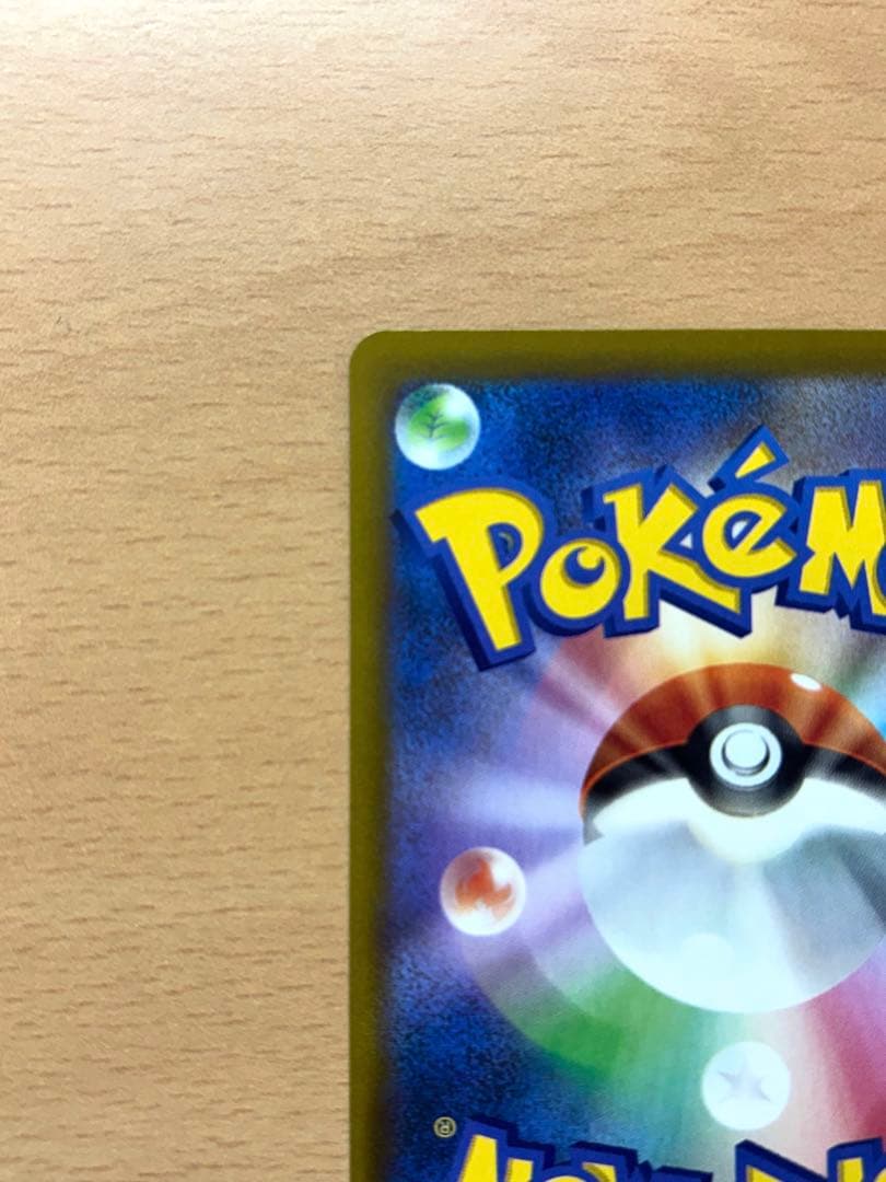 メガカイリューex sar メガドリームex