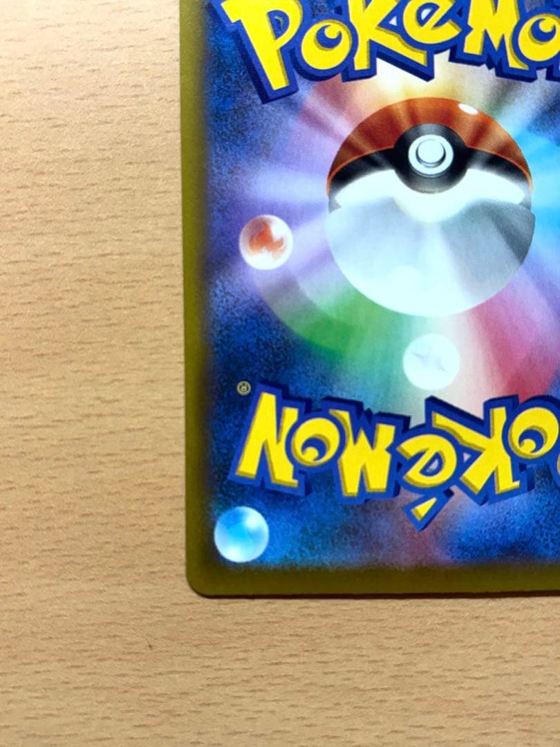 メガカイリューex sar メガドリームex