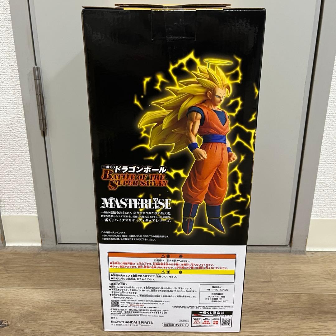 ドラゴンボールZ MASTERISE 孫悟空　A賞