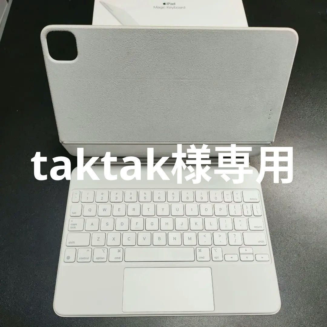 iPad Magic Keyboard ホワイト　11インチ　英語配列