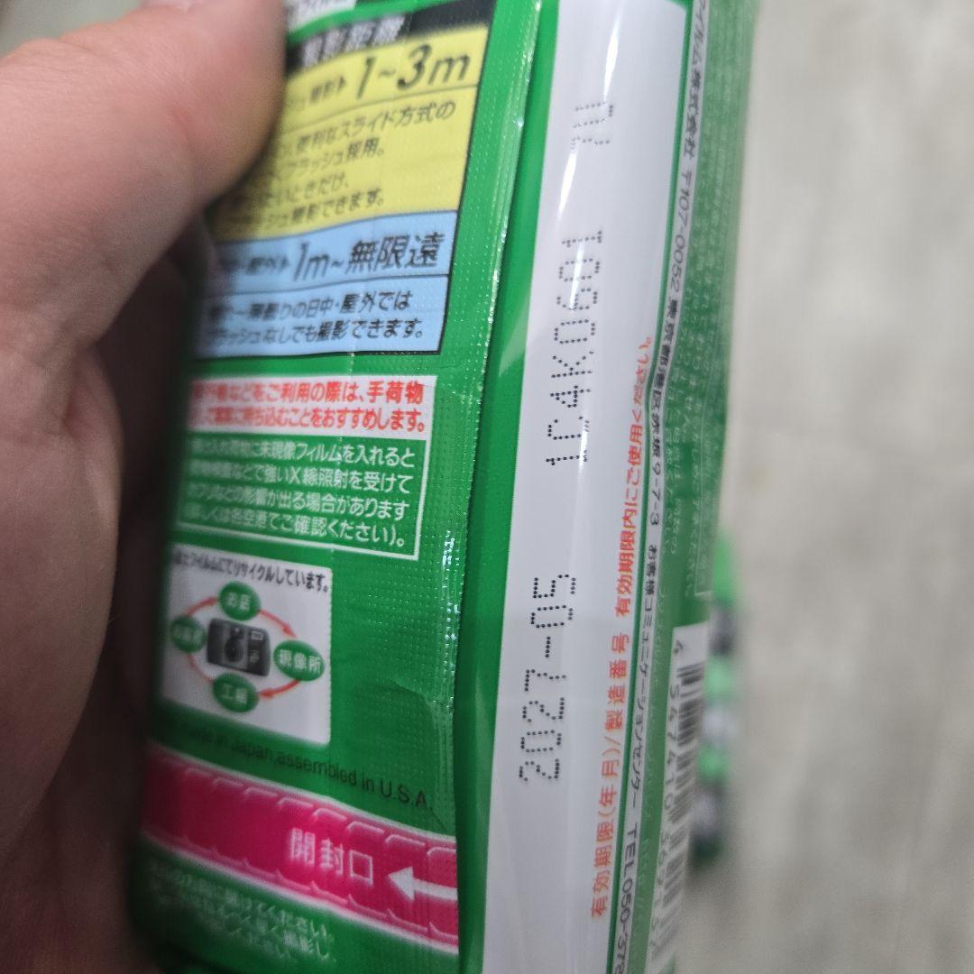 写ルンです　3つ　新品　即購入OK