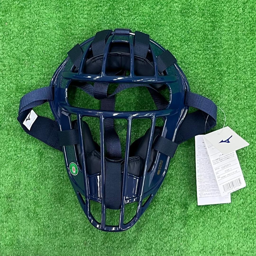 特別価格　ミズノ　少年用軟式キャッチャー防具 3点セット　軟式用　ジュニア用