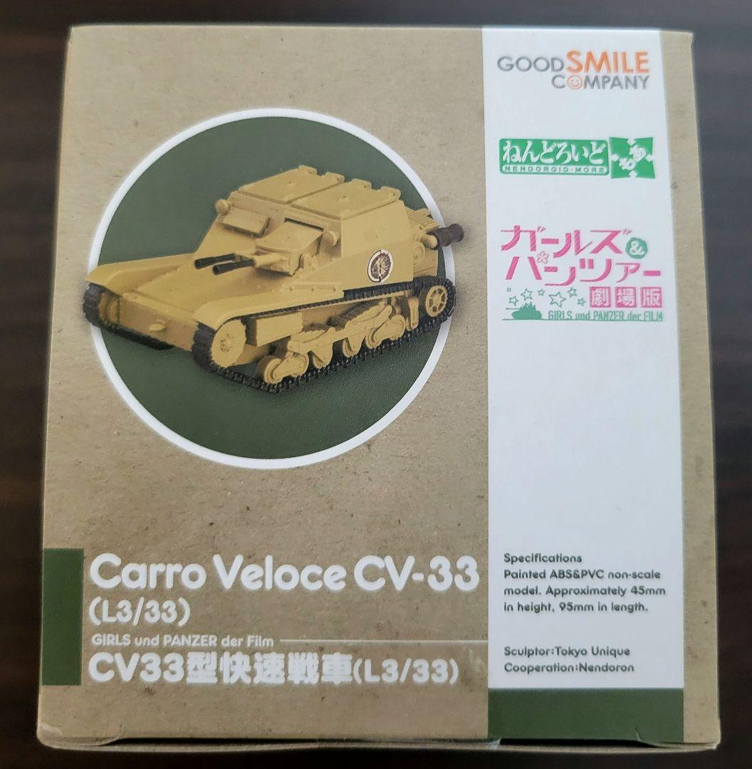 ガールズ&パンツァー ねんどろいどもあ CV33型快速戦車(L3/33) 未開封