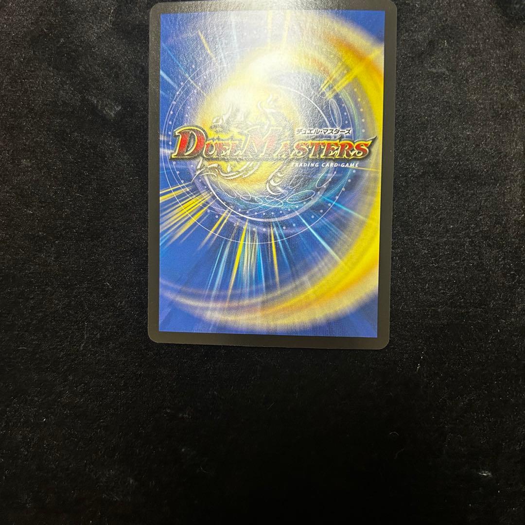 真気楼と誠偽感の決断　パーフェクトペテンシー　デュエルマスターズ