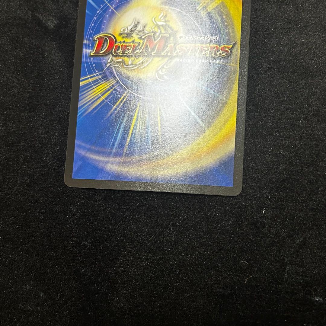 真気楼と誠偽感の決断　パーフェクトペテンシー　デュエルマスターズ