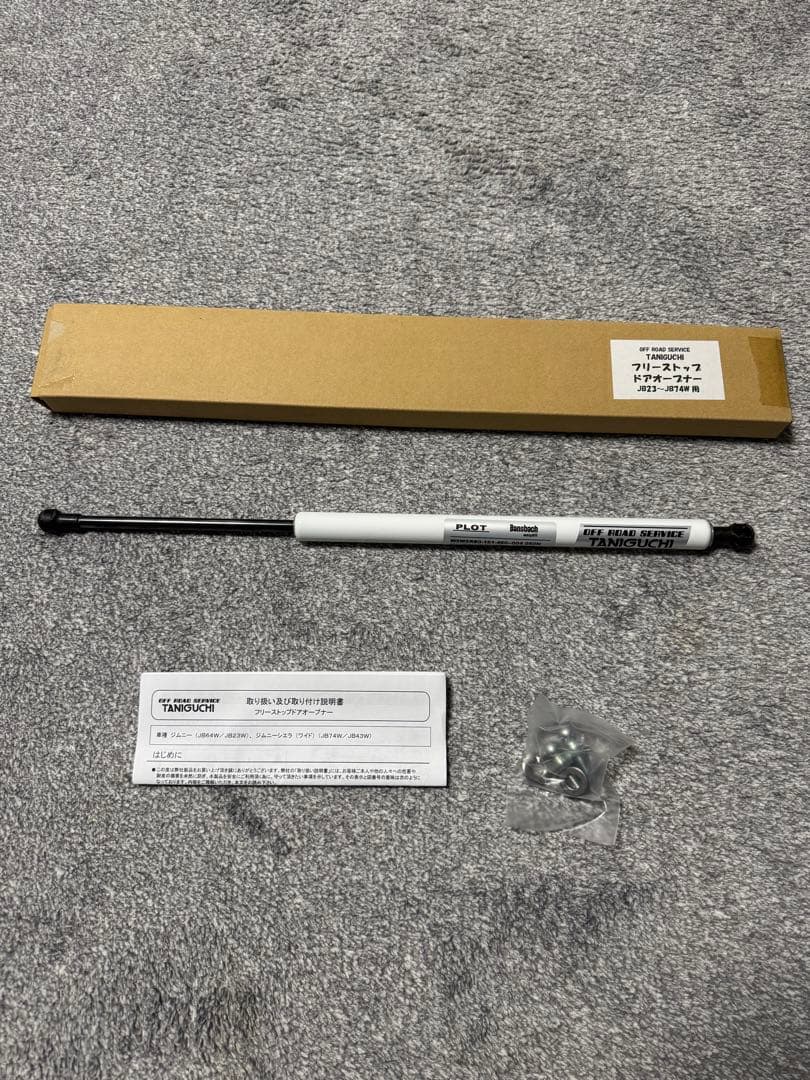 ジムニー フリーストップドアオープナー タニグチ(ネオプロト製) JB23〜74