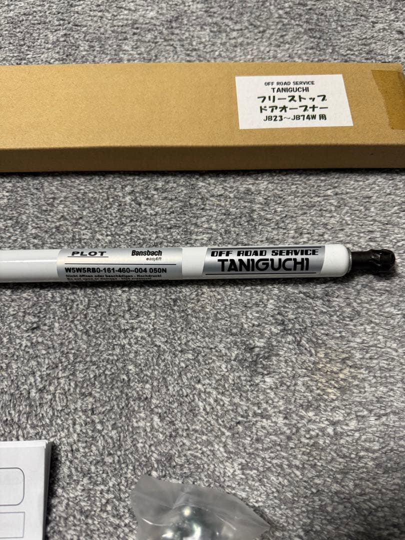ジムニー フリーストップドアオープナー タニグチ(ネオプロト製) JB23〜74