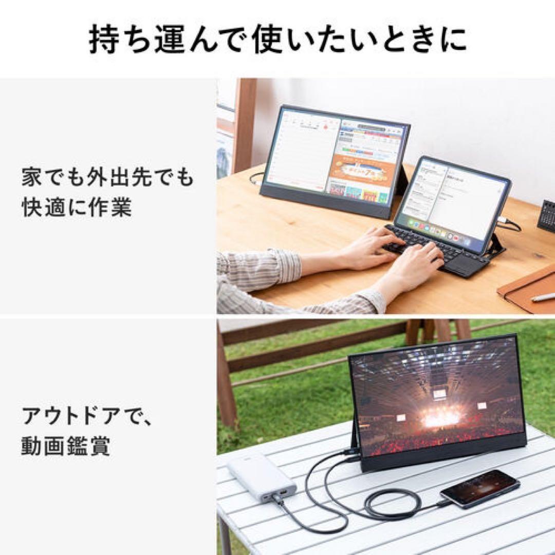 サンワサプライ新品⭐️モバイルモニターUSB Type-C HDMIディスプレイ