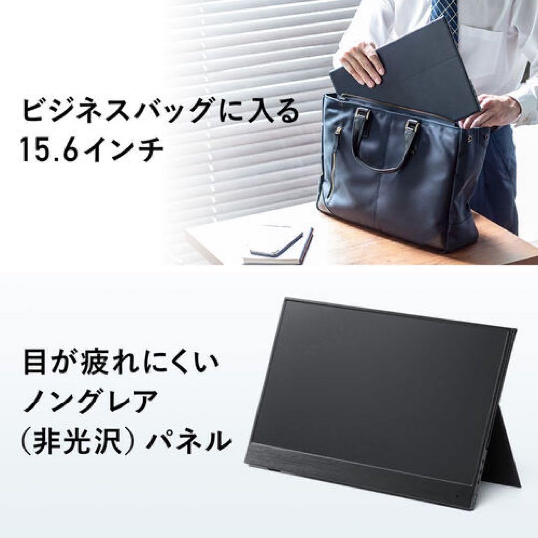 サンワサプライ新品⭐️モバイルモニターUSB Type-C HDMIディスプレイ