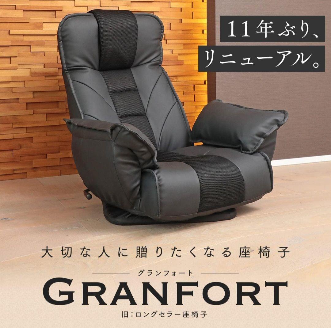 座椅子生活 回転式 レザー