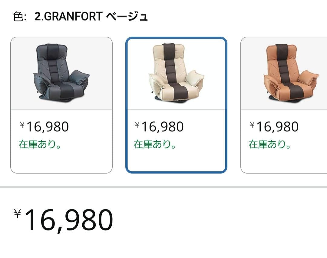 座椅子生活 回転式 レザー