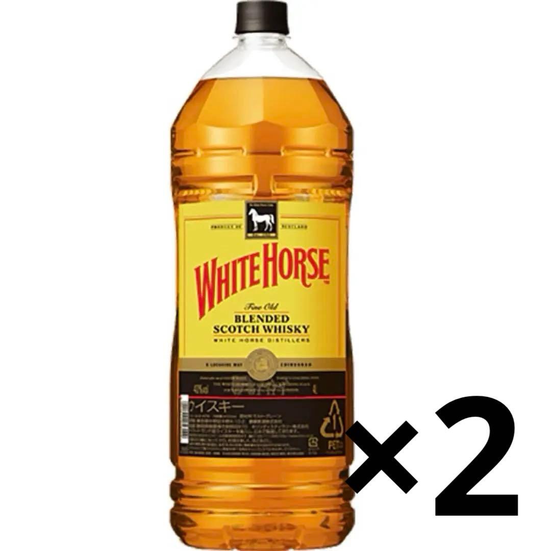 ホワイトホース4L2本セット