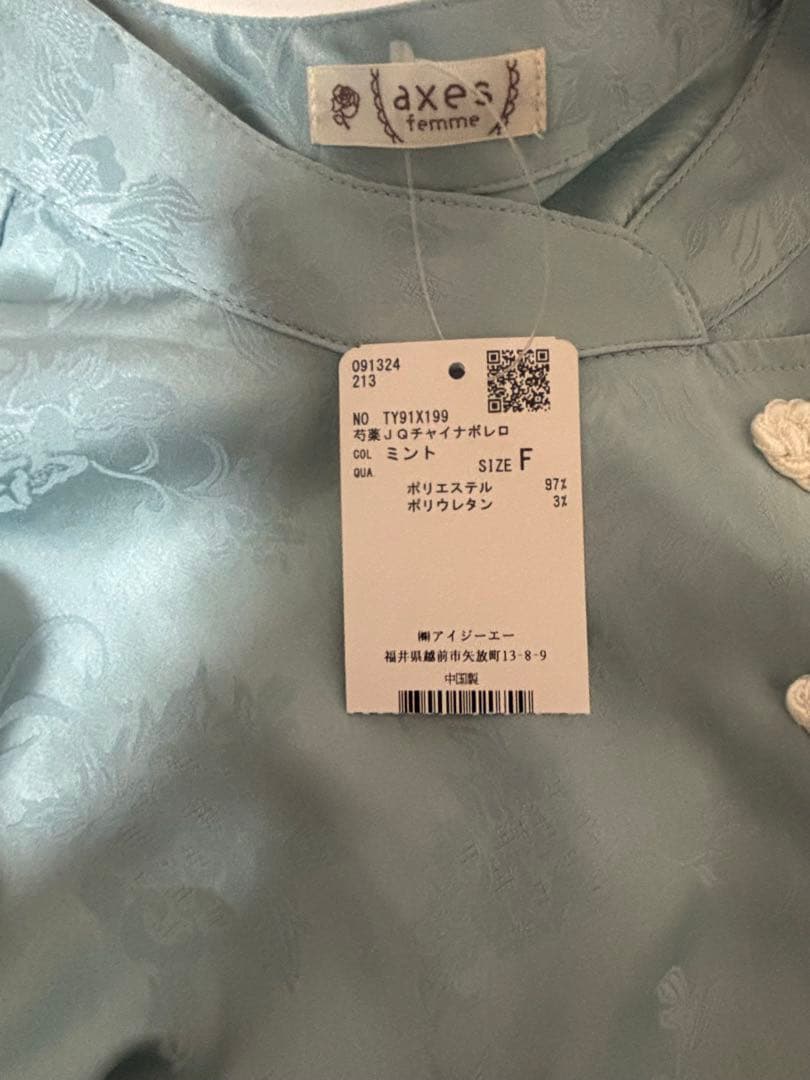 axes femme チャイナ風ワンピース コーデ3点セット 新品タグ付き