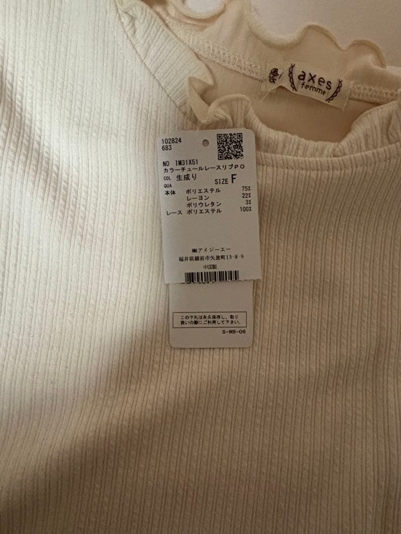 axes femme チャイナ風ワンピース コーデ3点セット 新品タグ付き