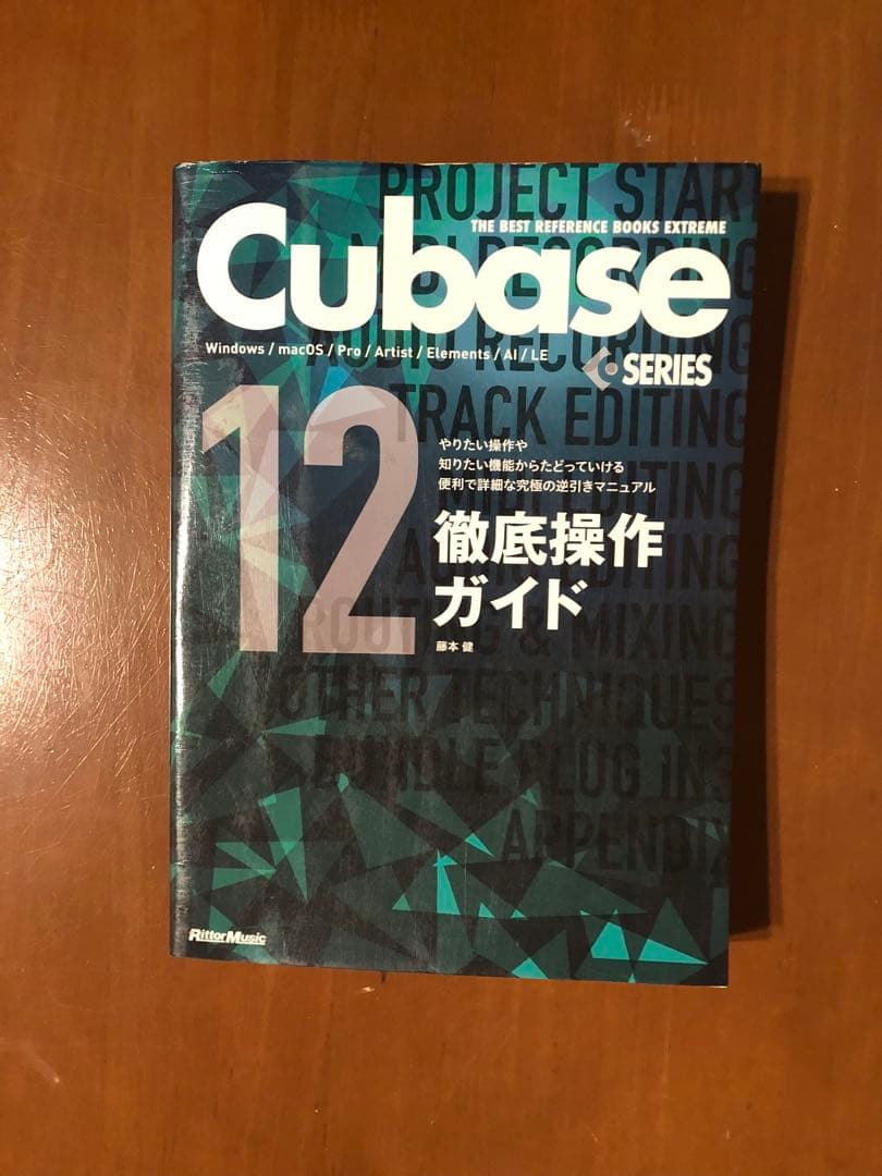 DTM・DAW cubase pro 13