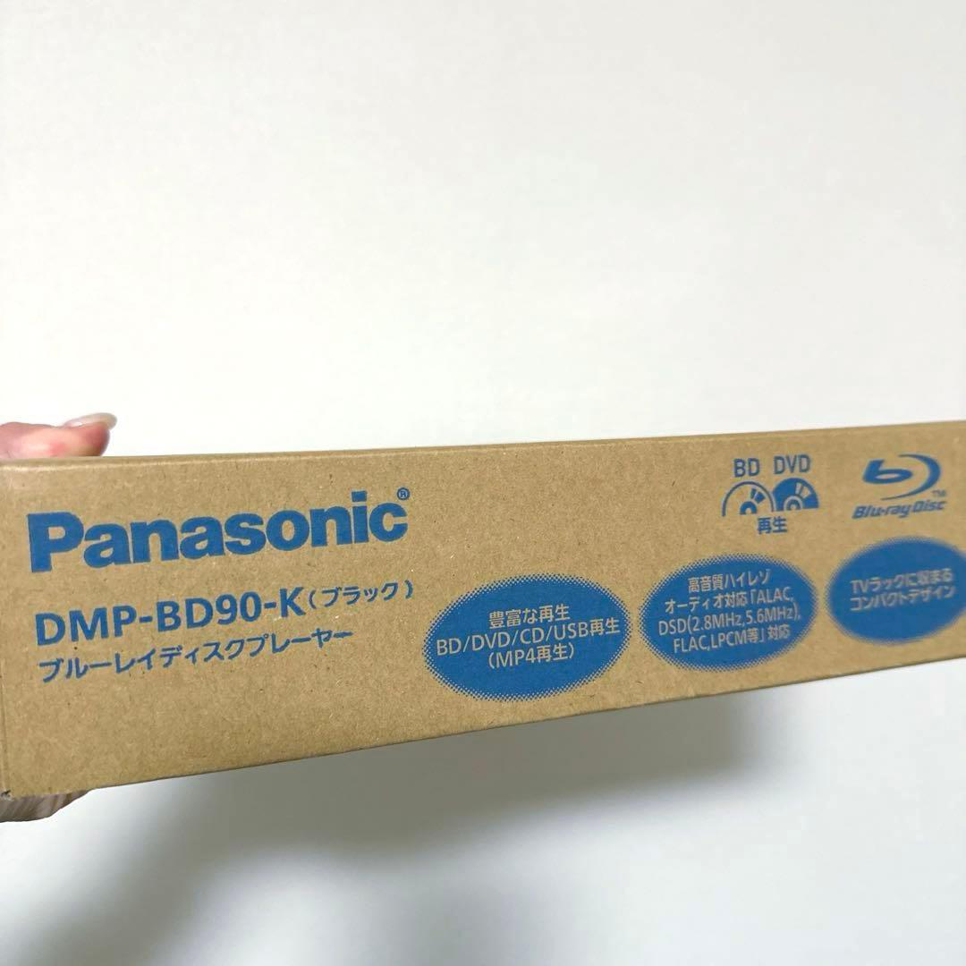 新品未開封‼️Panasonic✨DMP-BD90-K✨ブルーレイプレーヤー 黒