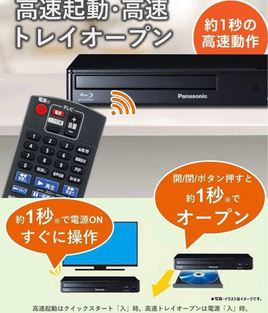 新品未開封‼️Panasonic✨DMP-BD90-K✨ブルーレイプレーヤー 黒