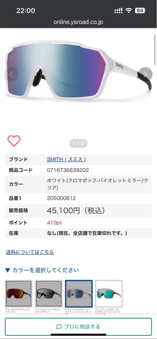 SMITH Shift Xl mag Asian fit 値下げ交渉可能