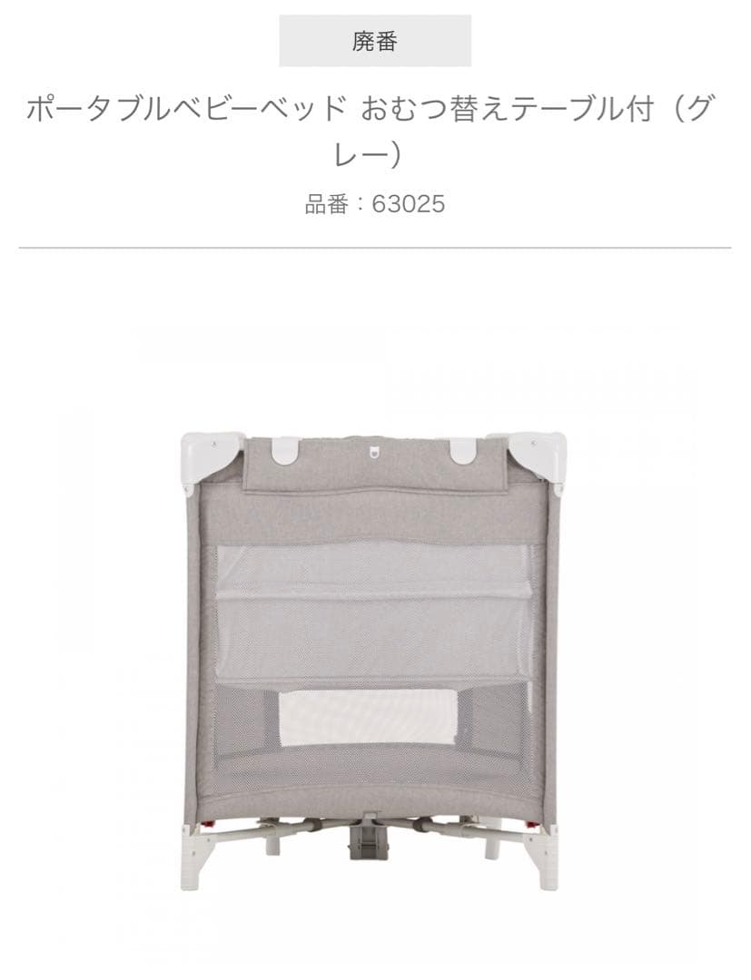 KATOJI ポータブルベビーベッド　グレー　美品