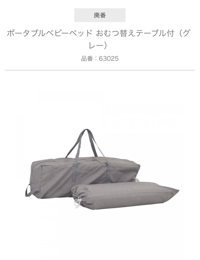 KATOJI ポータブルベビーベッド　グレー　美品