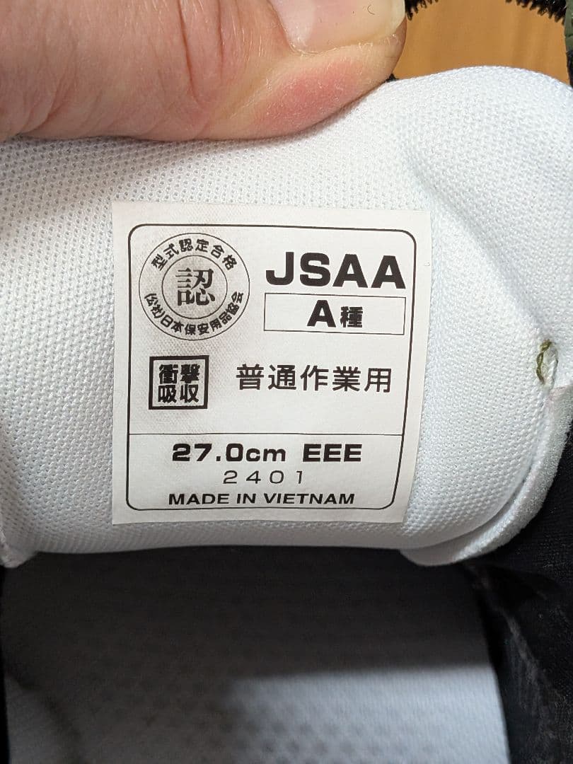 売約済み。New Balance　安全靴　 オリーブ ベルクロスニーカー