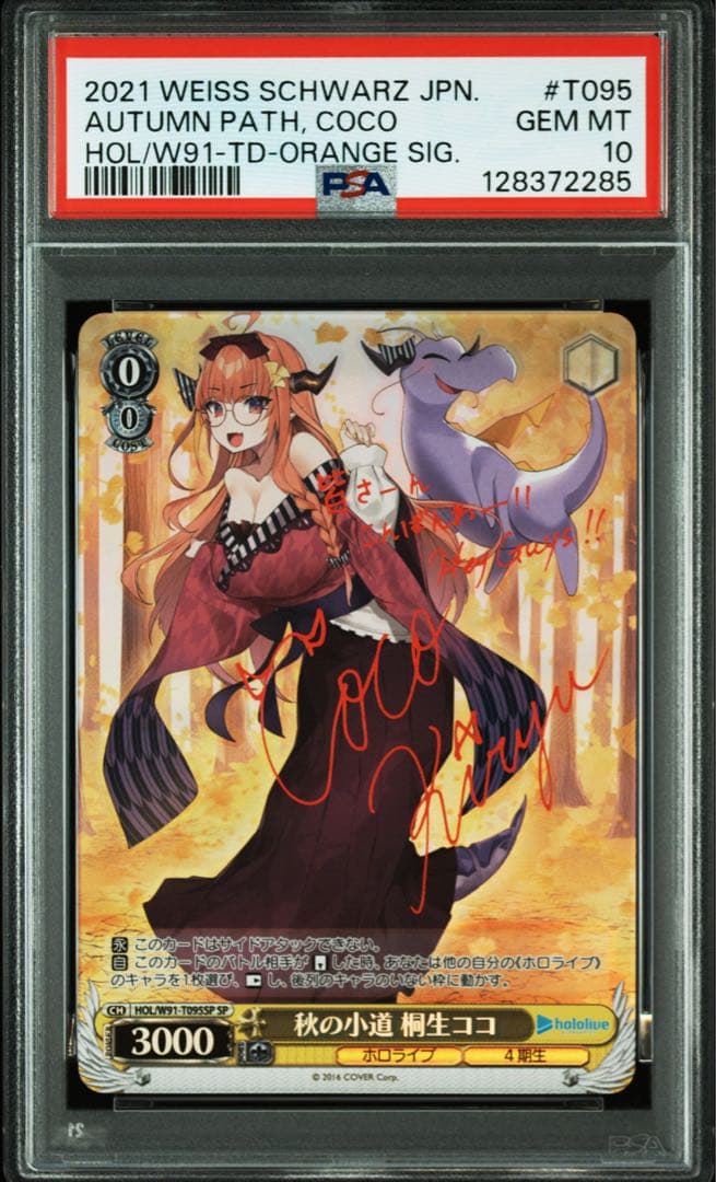 ヴァイス　ホロライブ　秋の小道　桐生ココ　sp サイン　psa10