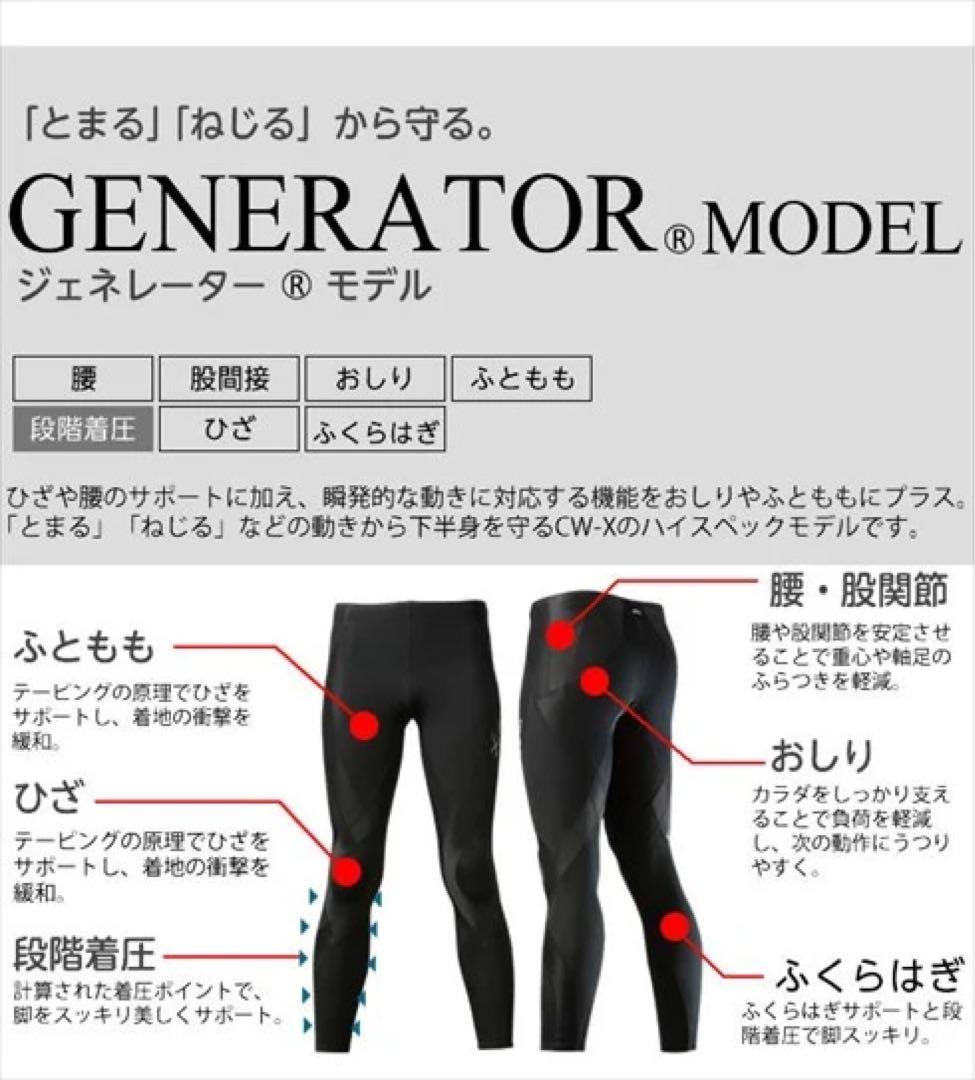 新品タグ付き　ロングタイツ レディース スポーツタイツ HZY359 CW-X