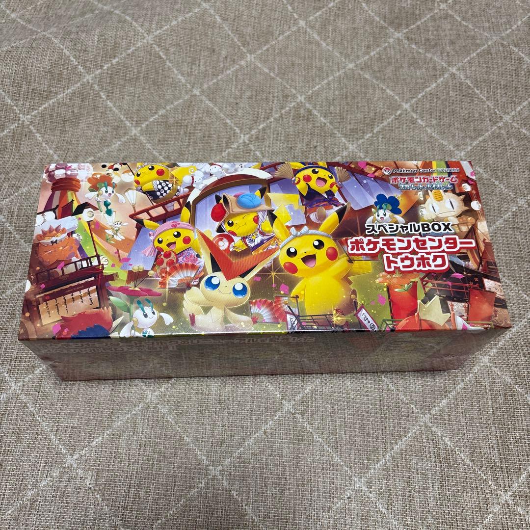 スペシャルBOX ポケモンセンタートウホク　未開封品