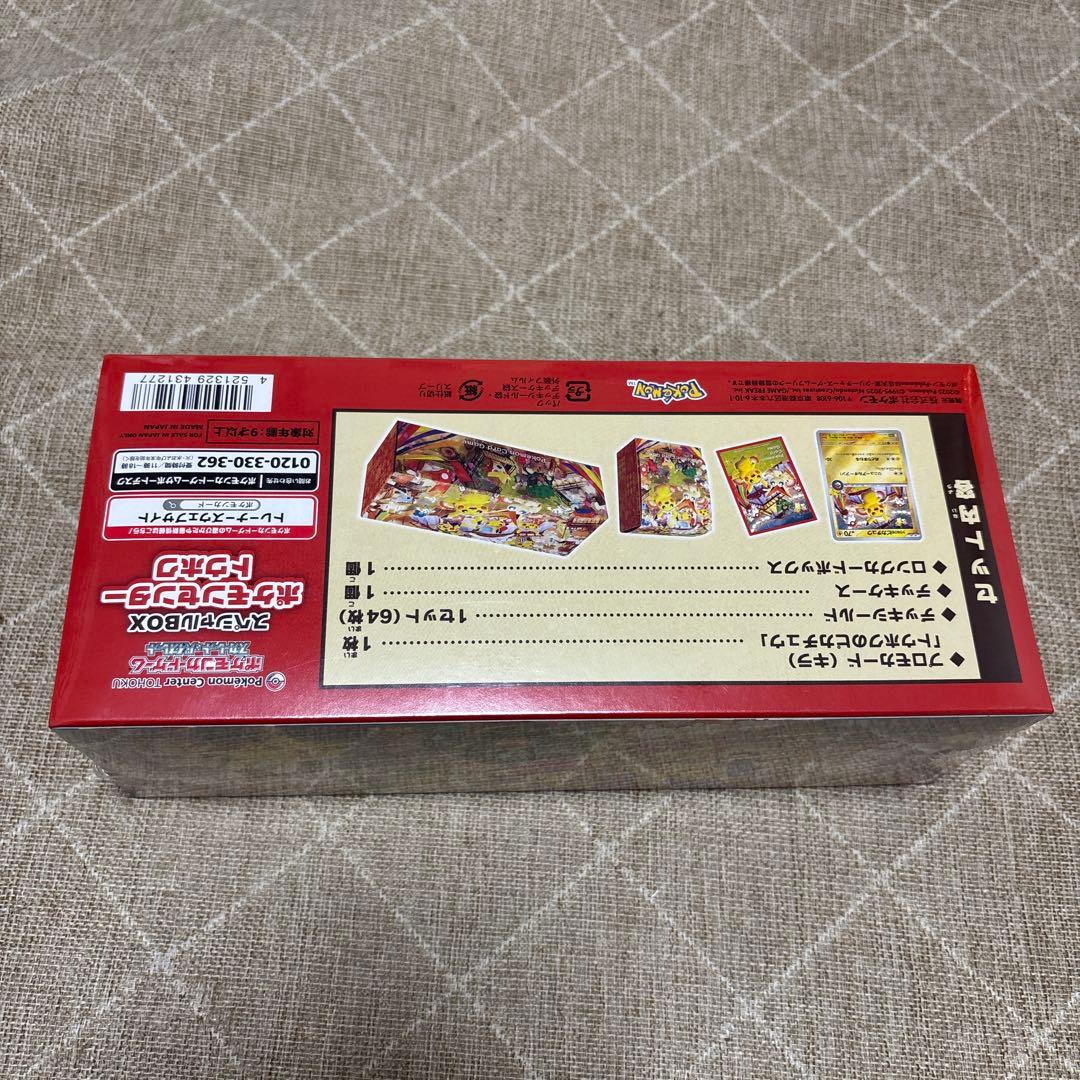スペシャルBOX ポケモンセンタートウホク　未開封品