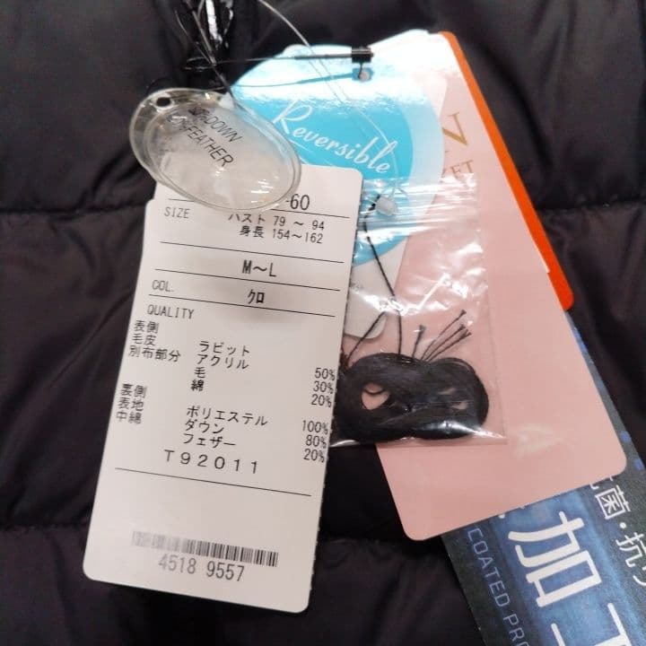 リバーシブル黒ダウン&毛皮ラビット M-Lサイズ最終価格