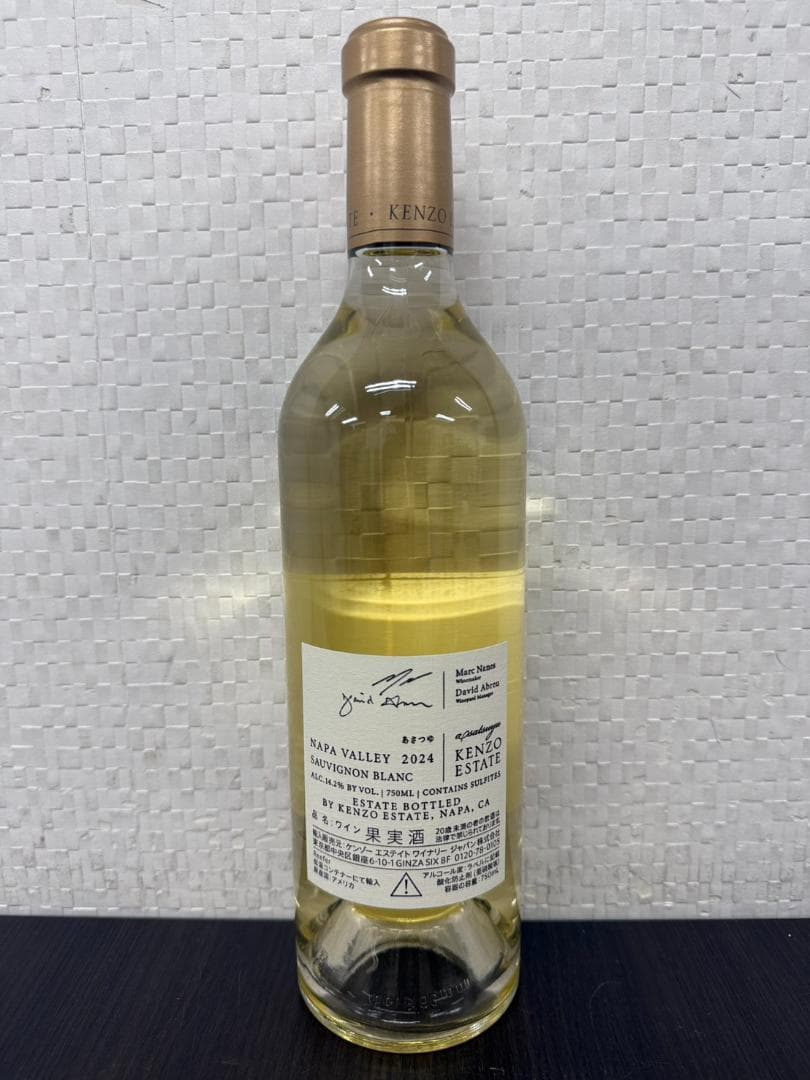 ケンゾーエステイト あさつゆ 白ワイン 2024年 フルボトル 750ml