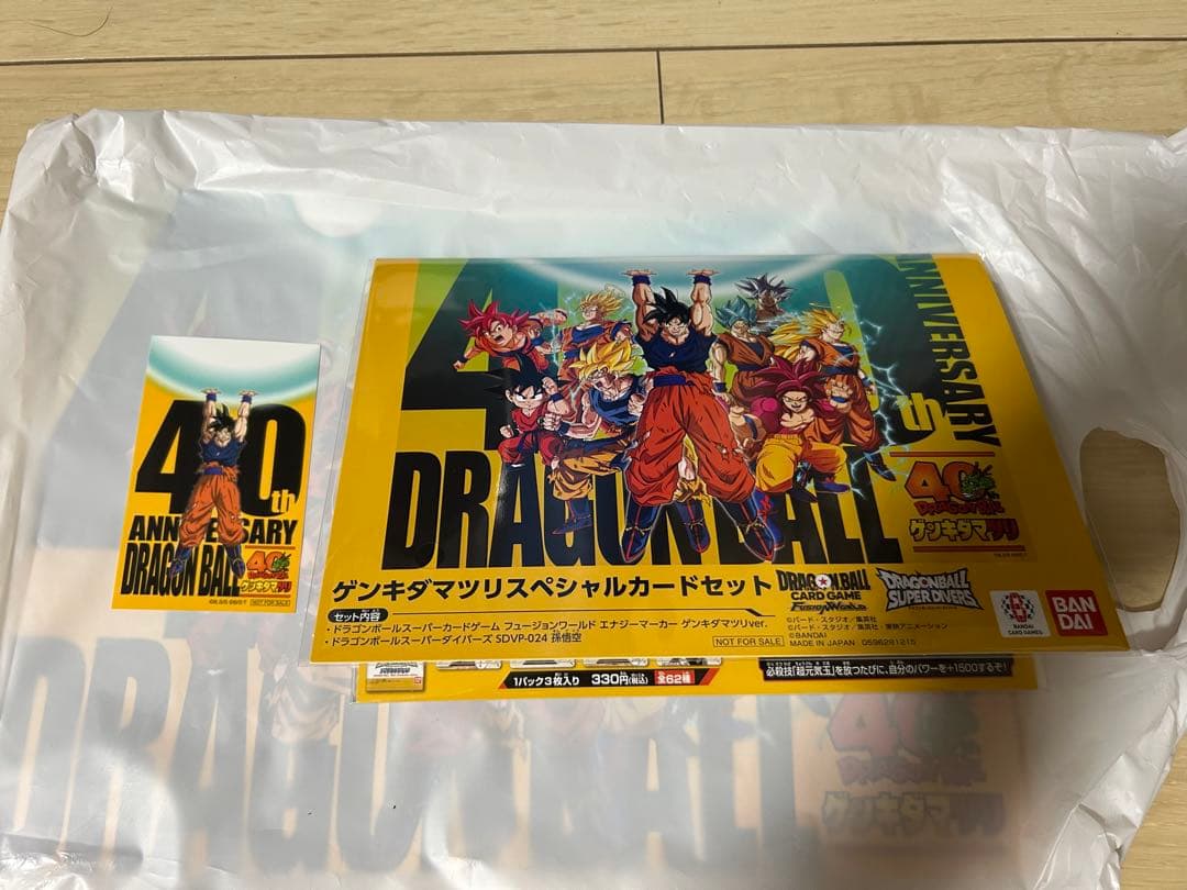 【非売品】ゲンキダマツリ入場特典3点セット！